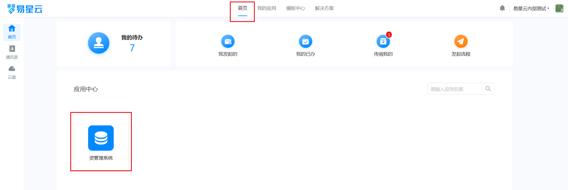 表单的设计
