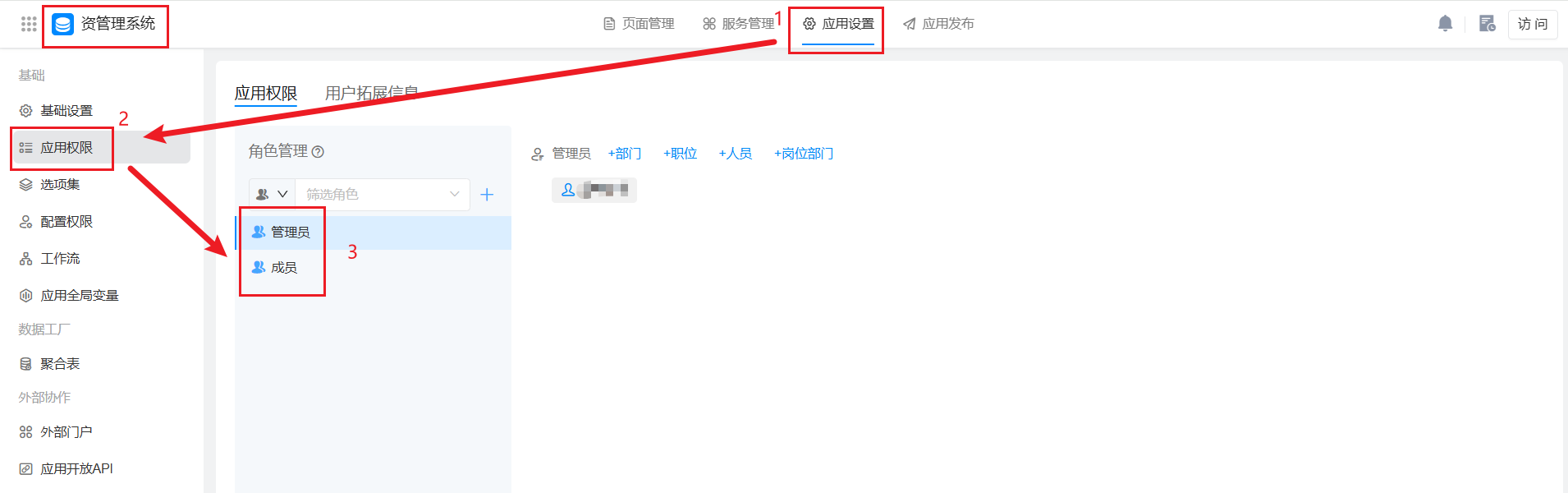 表单的设计