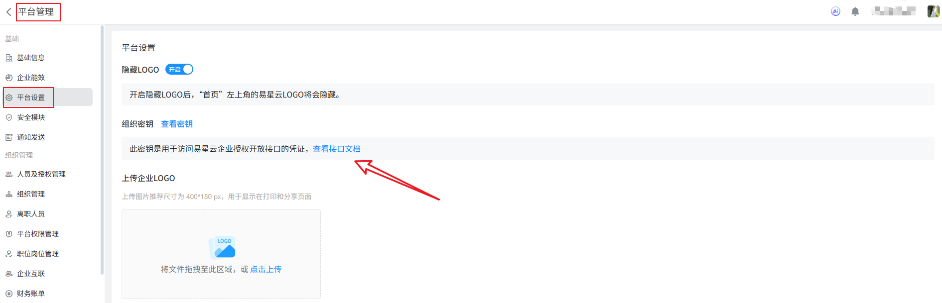 API测试界面