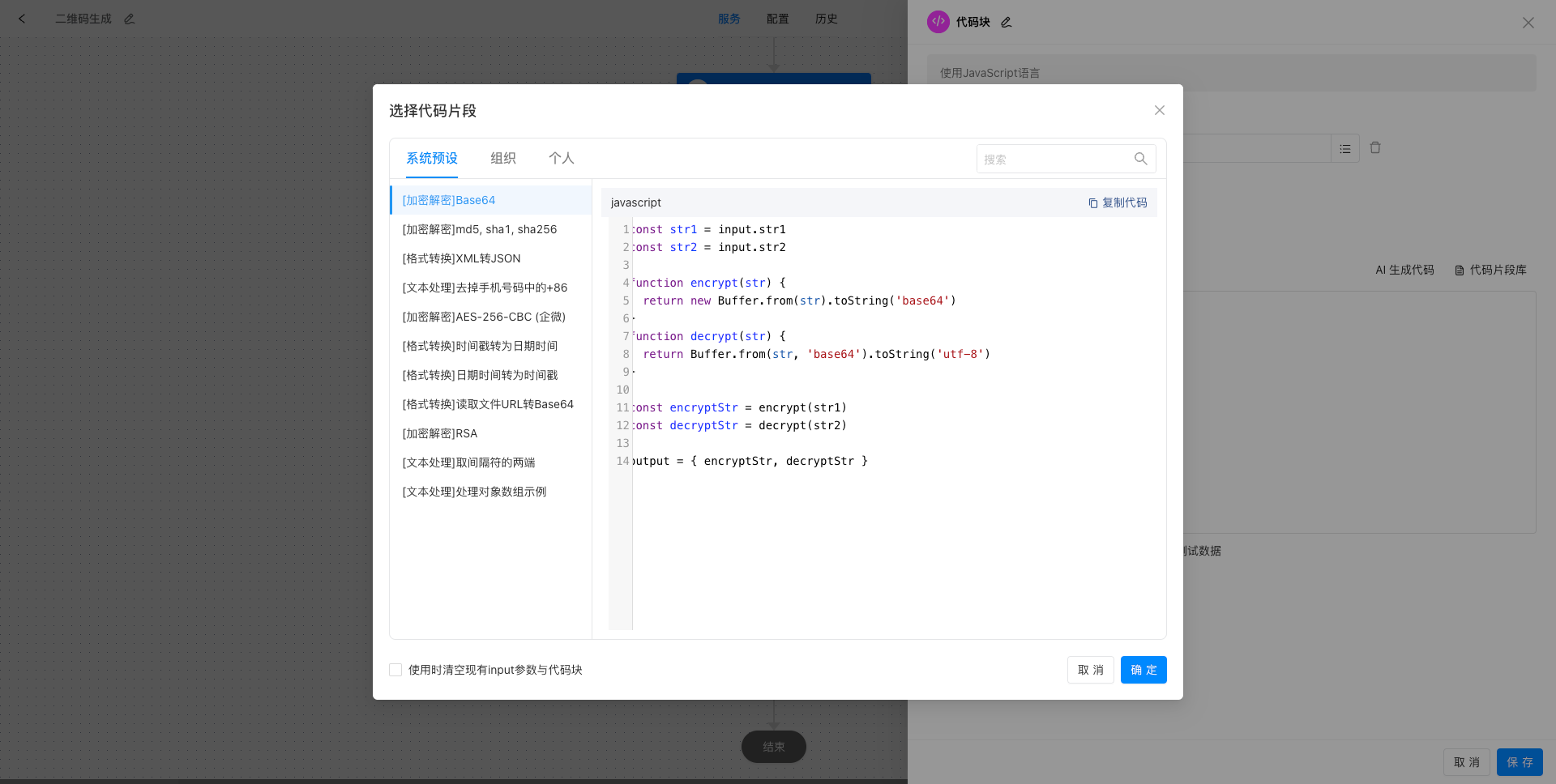 代码片段库