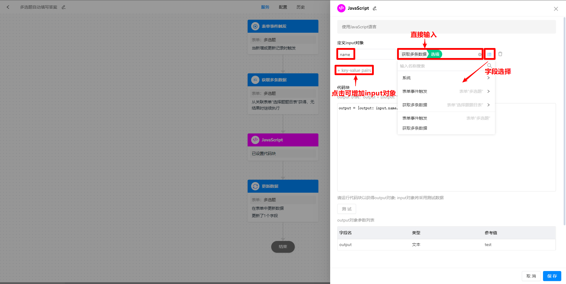 定义input对象