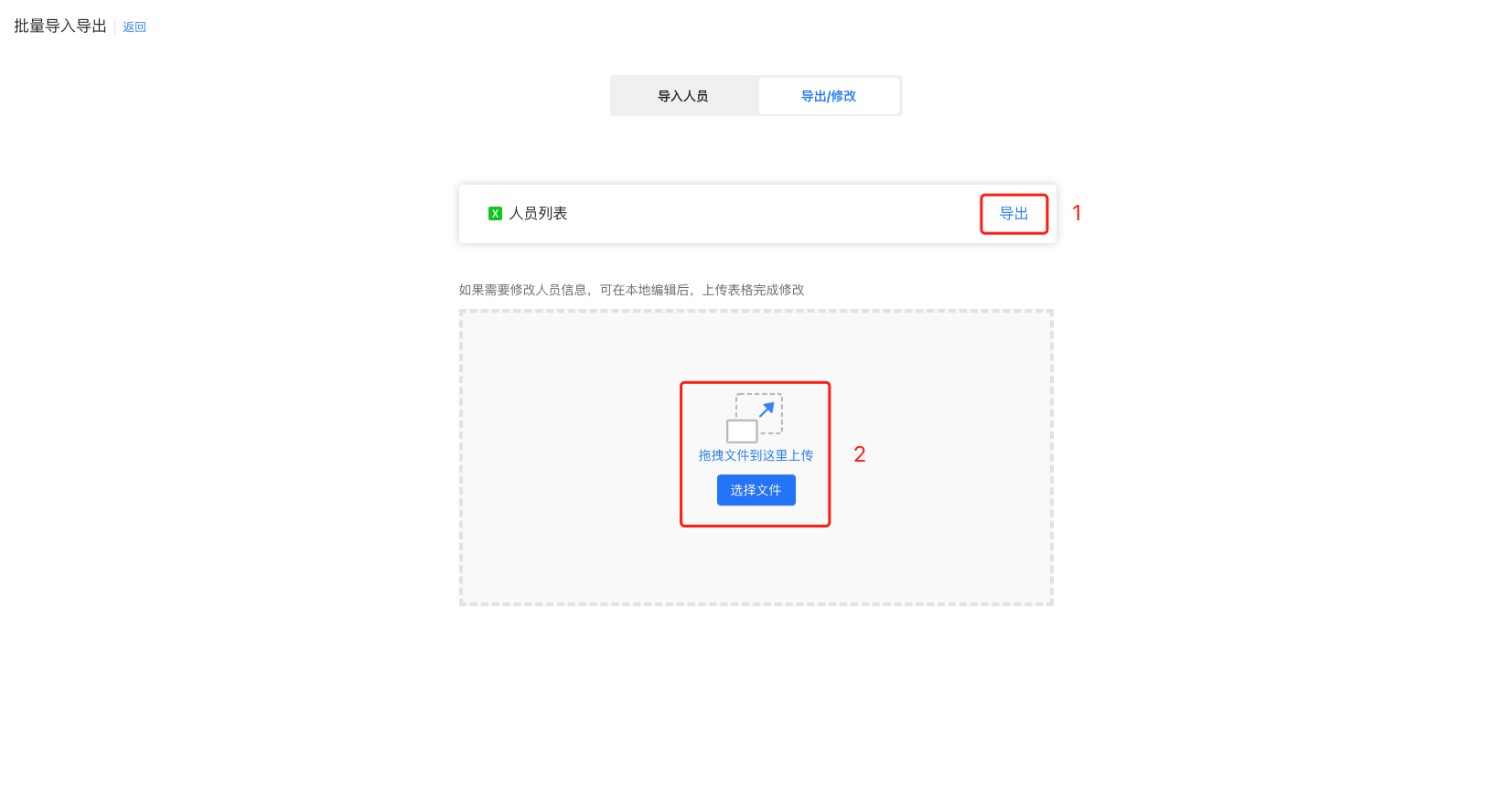 导出:修改