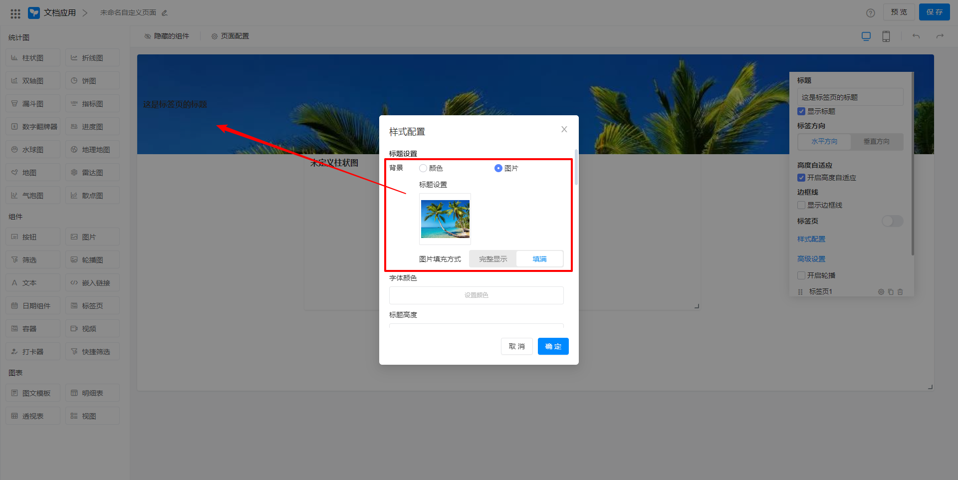 背景图片