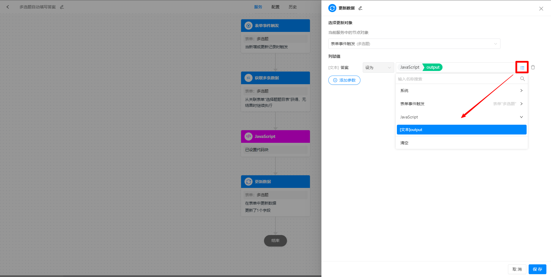 节点数据设置