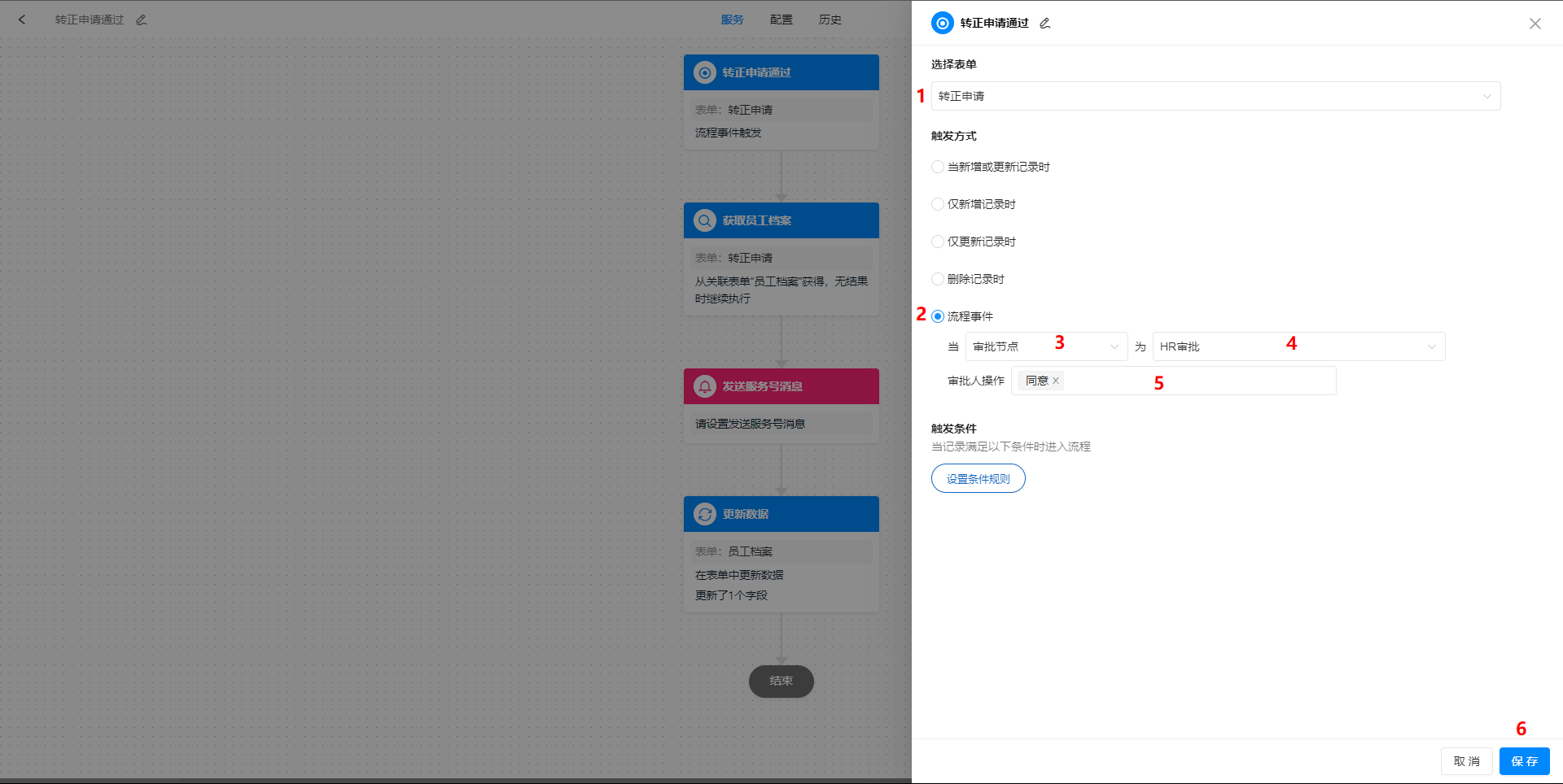 表单��事件触发