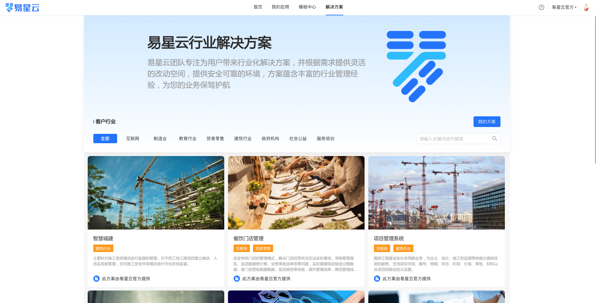 解决方案