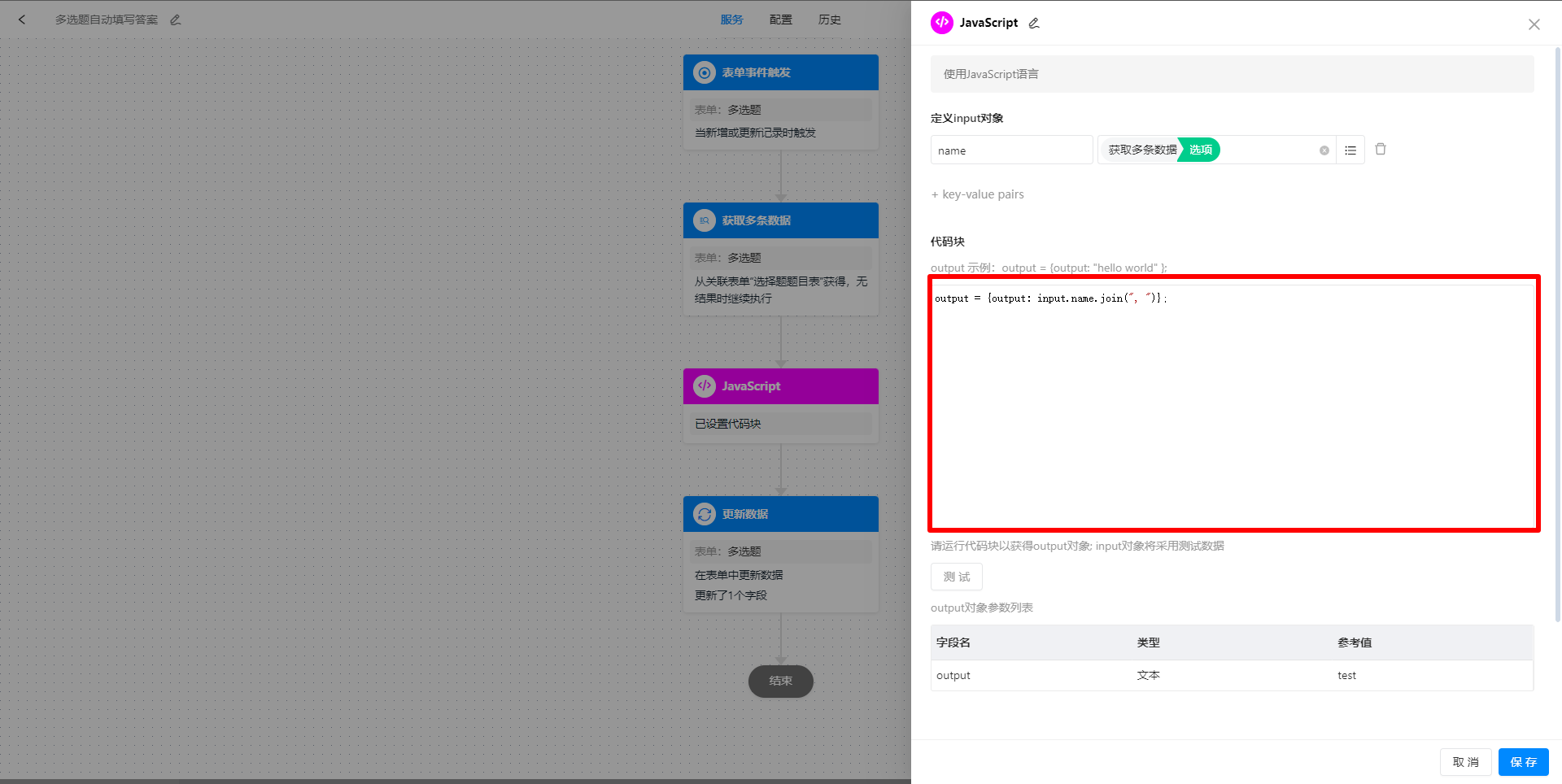 设置代码块