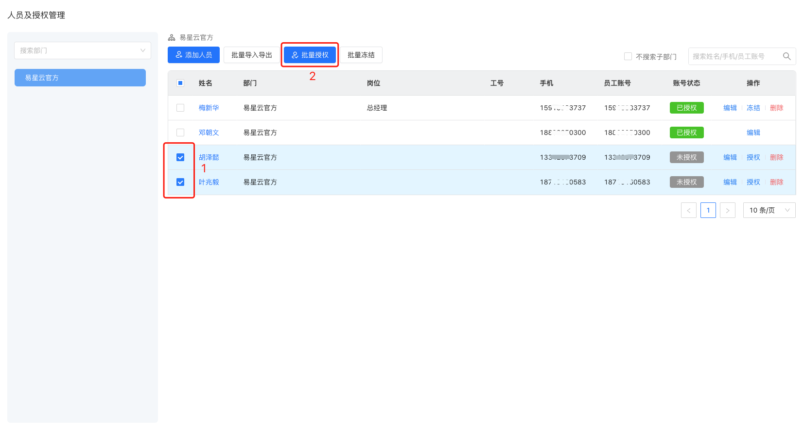 Batch Authorization