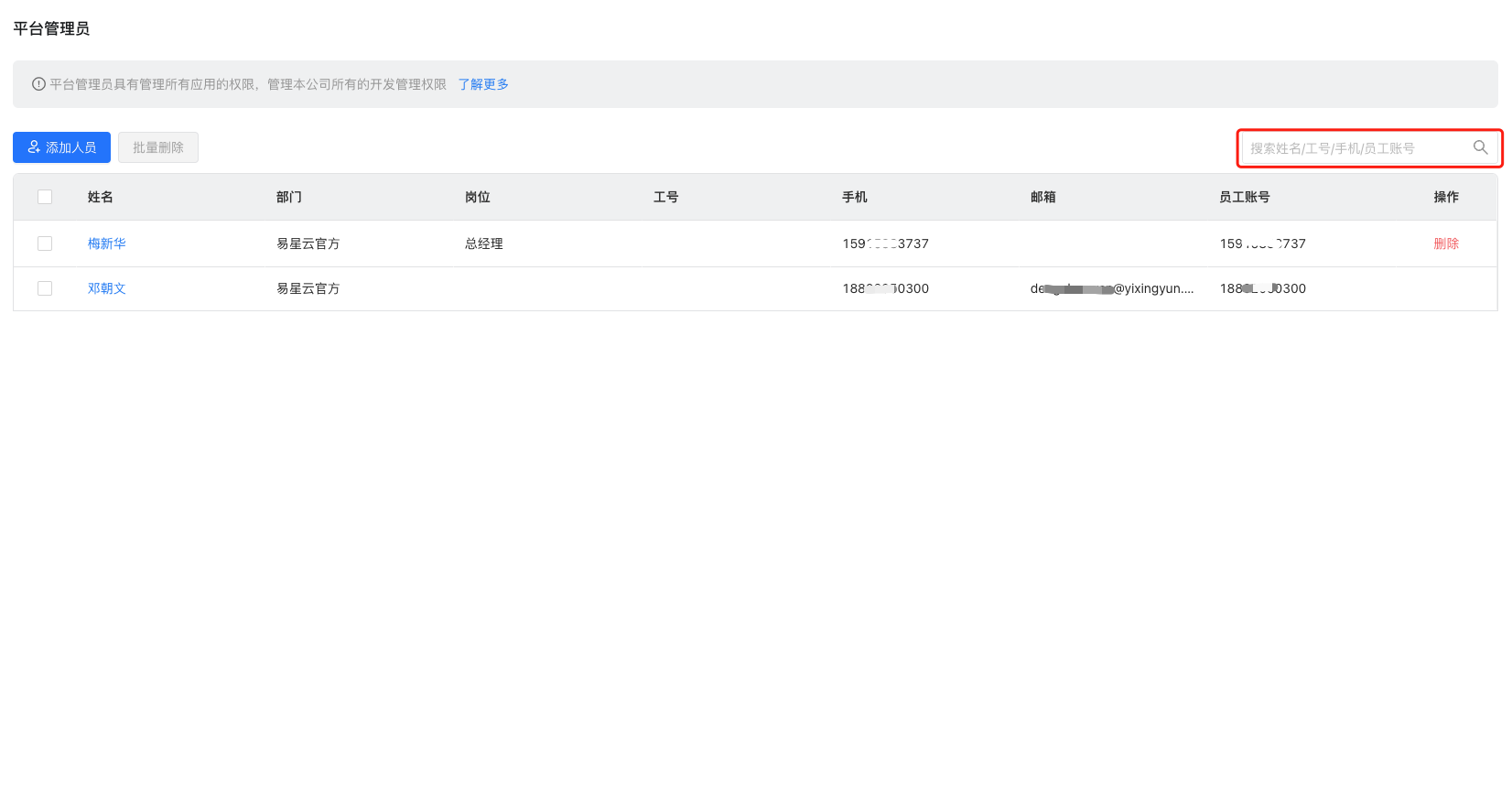 Search Administrator