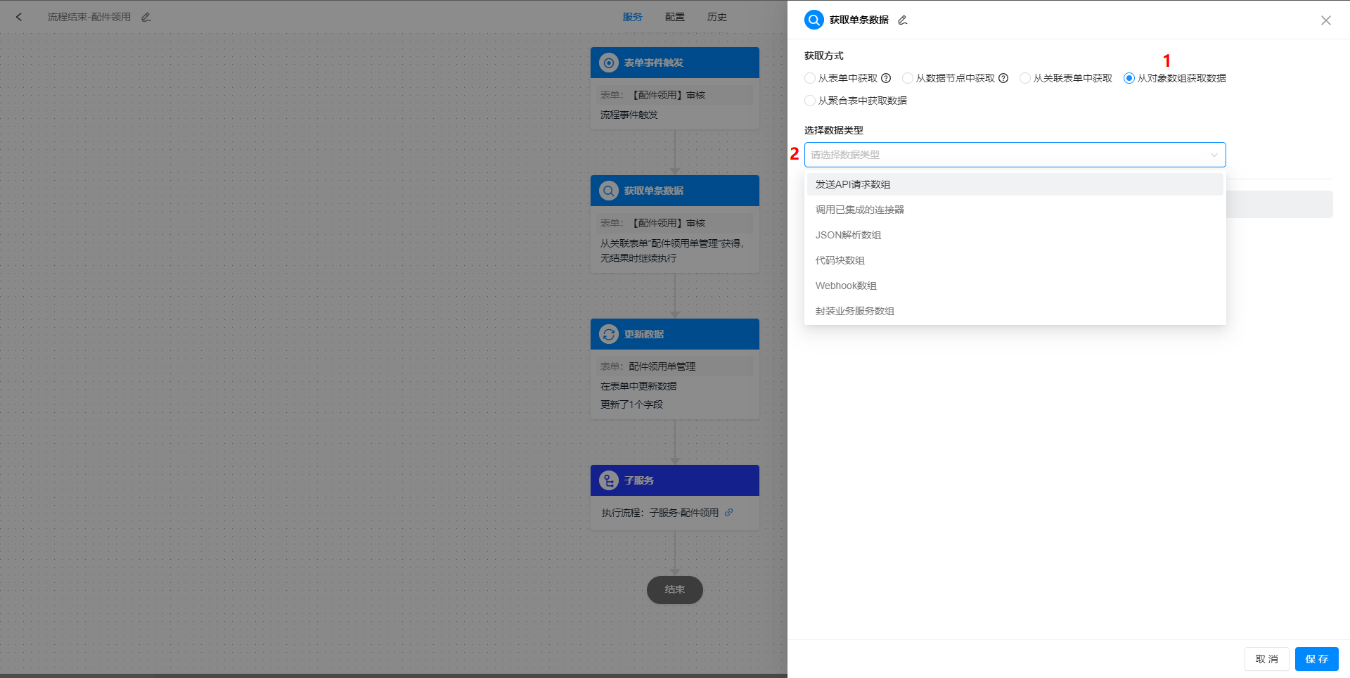 从对象数组获取数据