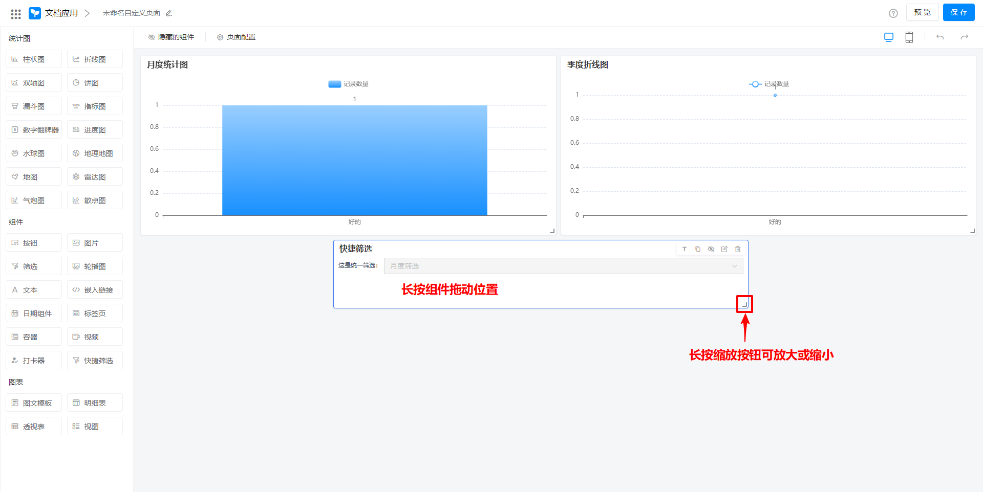 位置大小