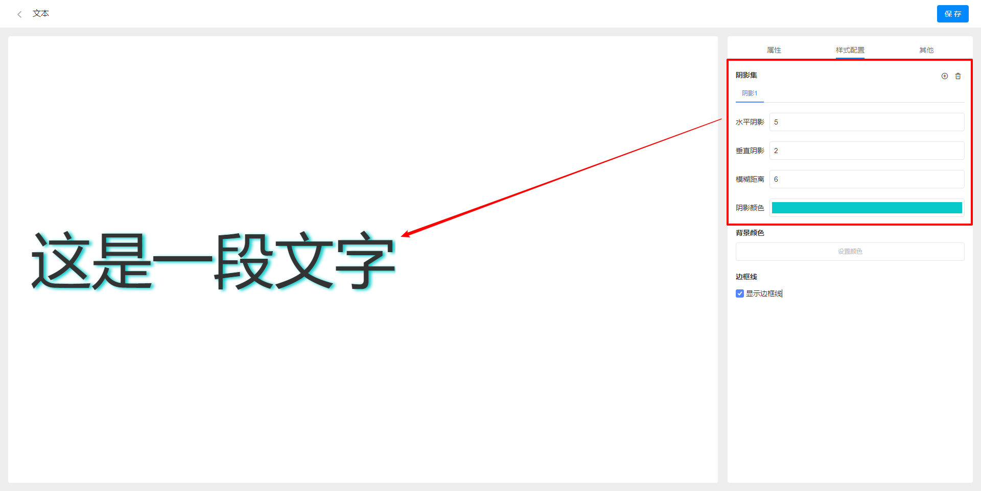 阴影集